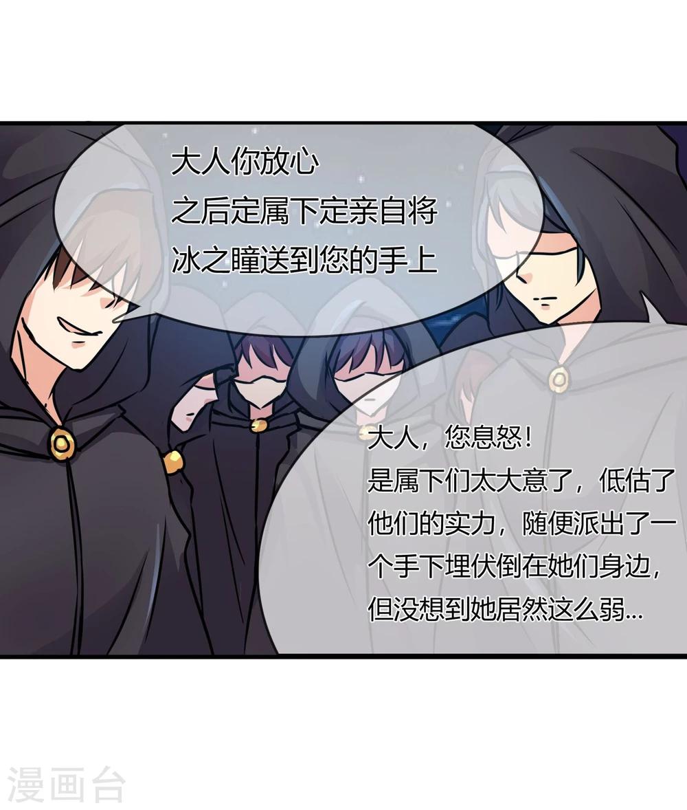 第68话 没有消散的危机-第71话