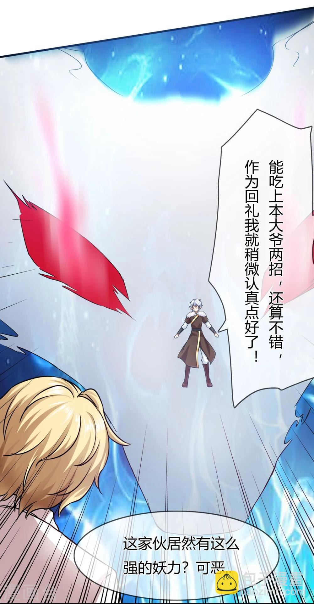 第68话 没有消散的危机-第71话