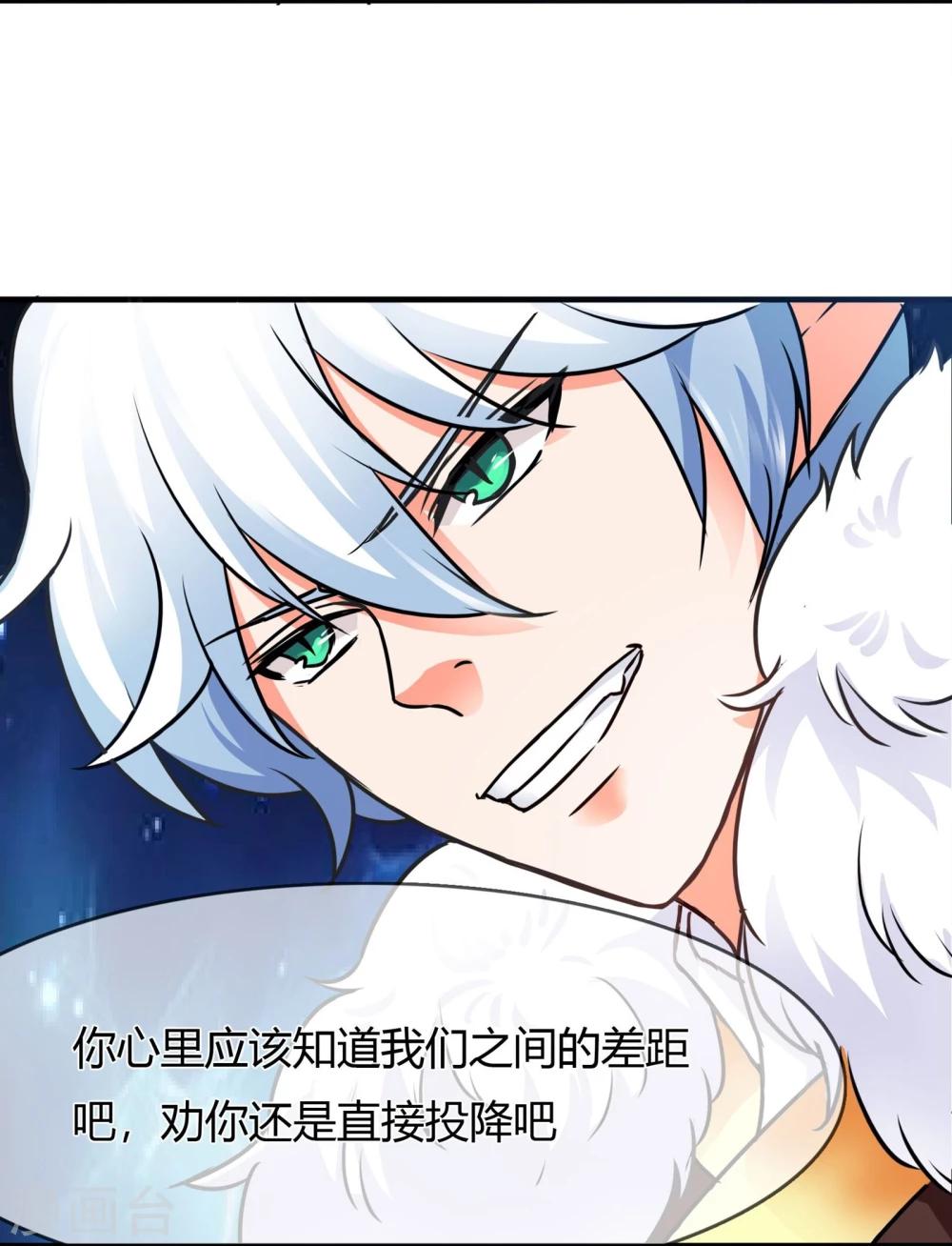 第68话 没有消散的危机-第71话