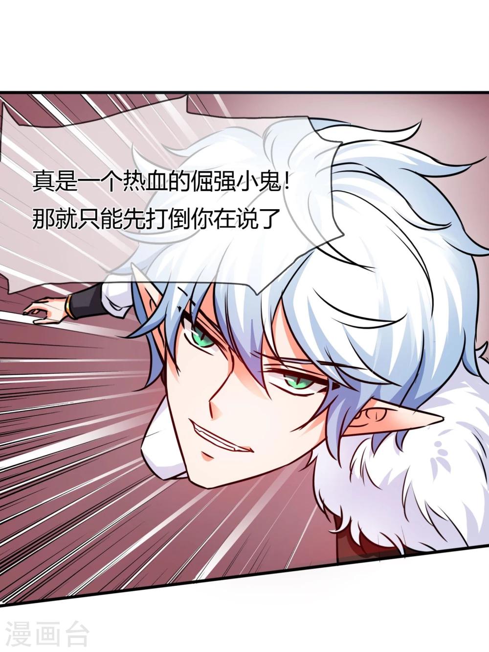 第68话 没有消散的危机-第71话