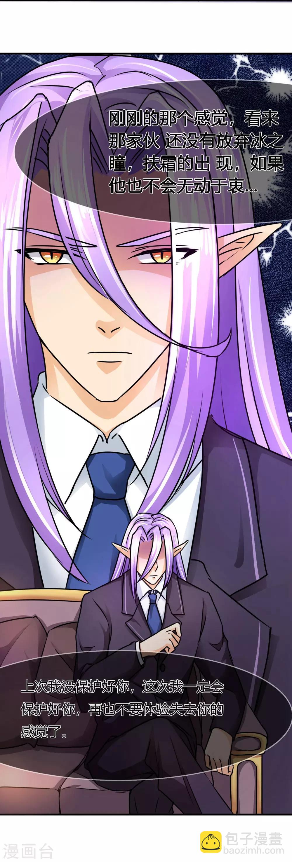 第70话 浮出的危机&hellip;-第73话