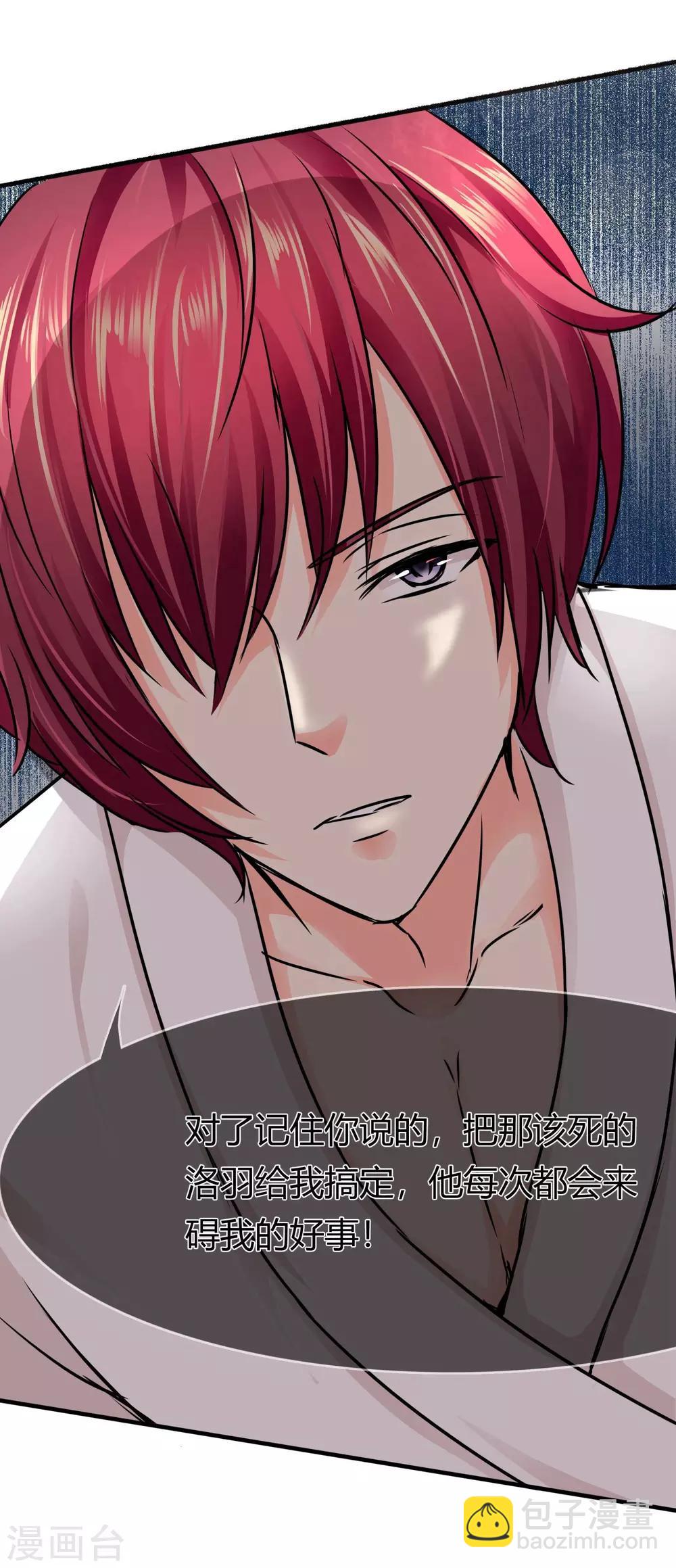 第70话 浮出的危机&hellip;-第73话