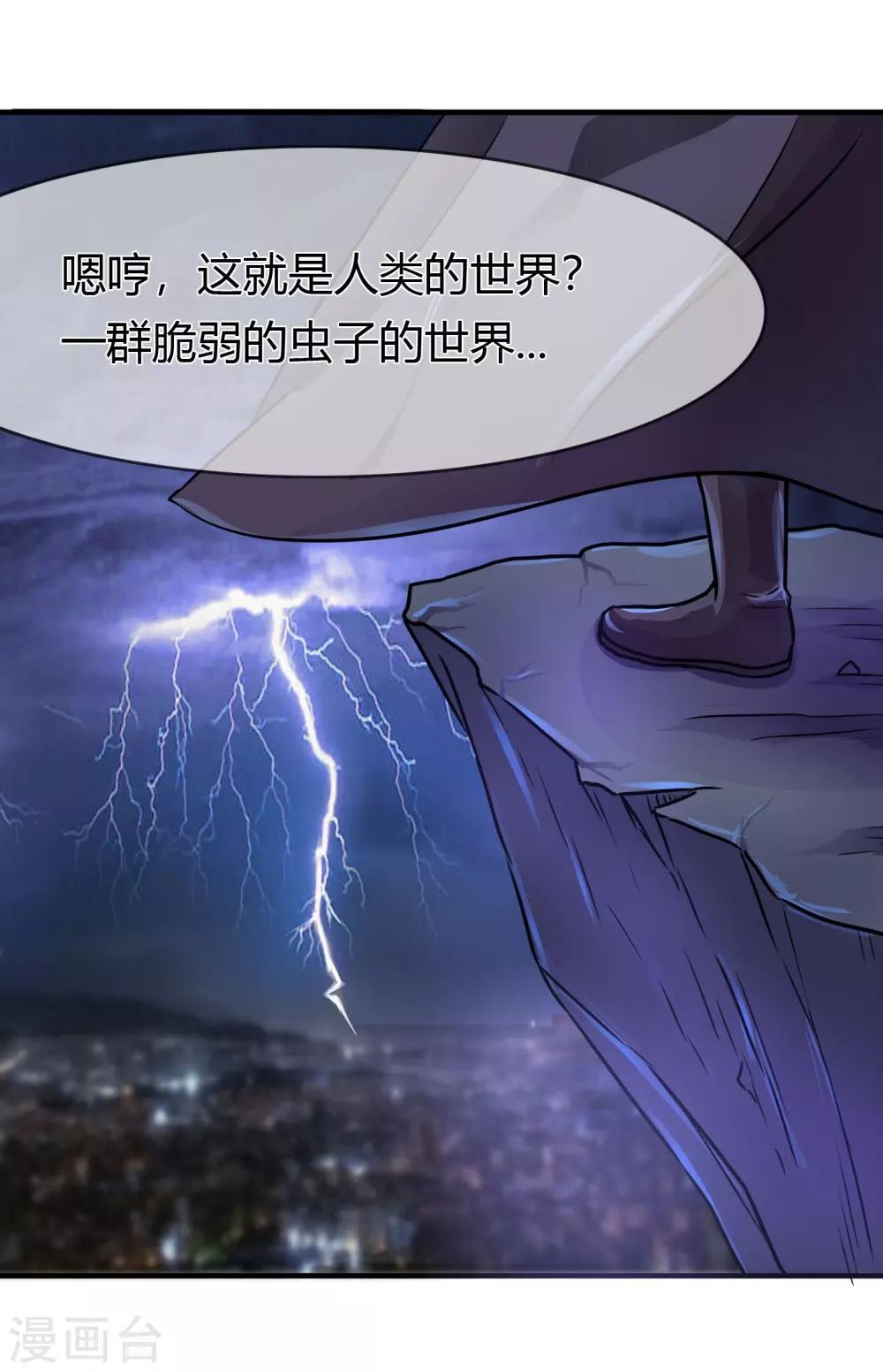 第70话 浮出的危机&hellip;-第73话