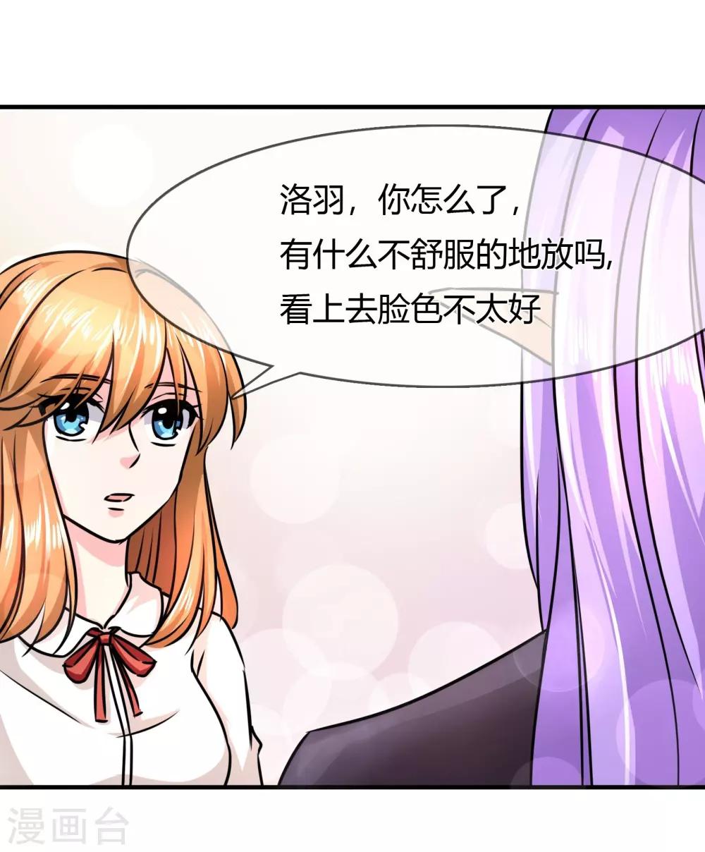 第70话 浮出的危机&hellip;-第73话