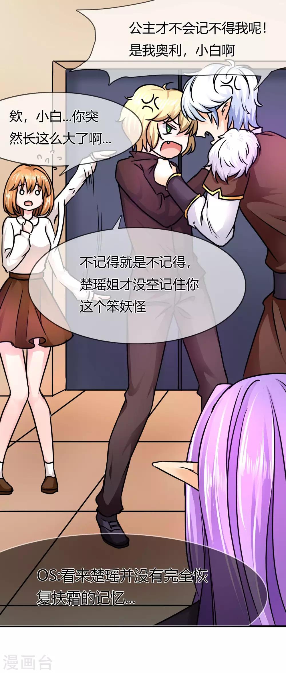 第70话 浮出的危机&hellip;-第73话