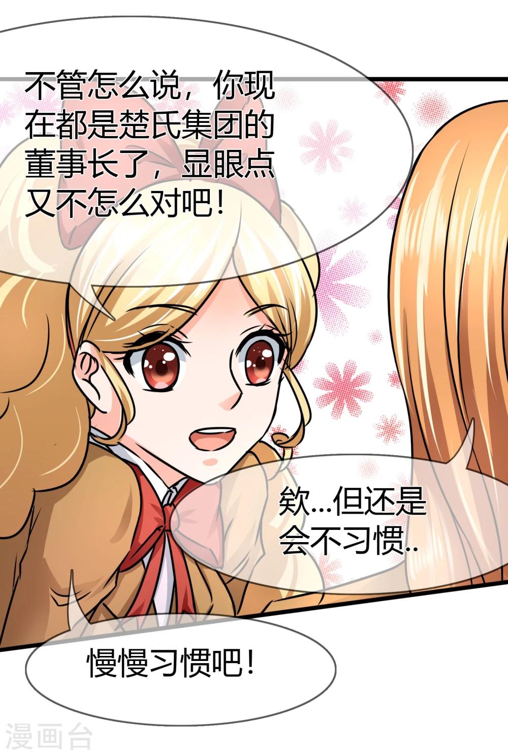 第72话 现实-第75话