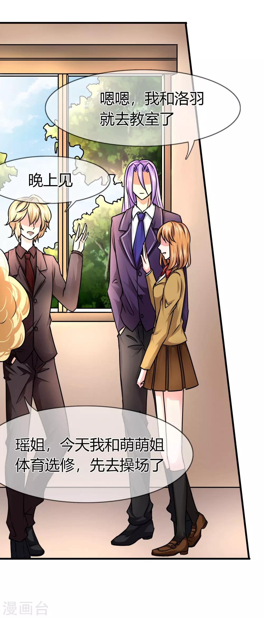 第74话 李诗妍的动机&hellip;-第77话