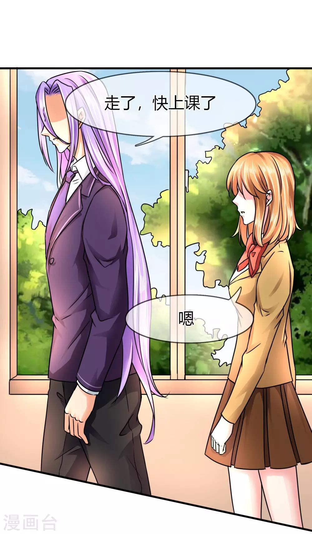 第74话 李诗妍的动机&hellip;-第77话