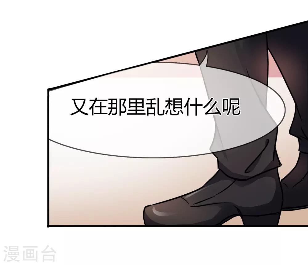 第74话 李诗妍的动机&hellip;-第77话