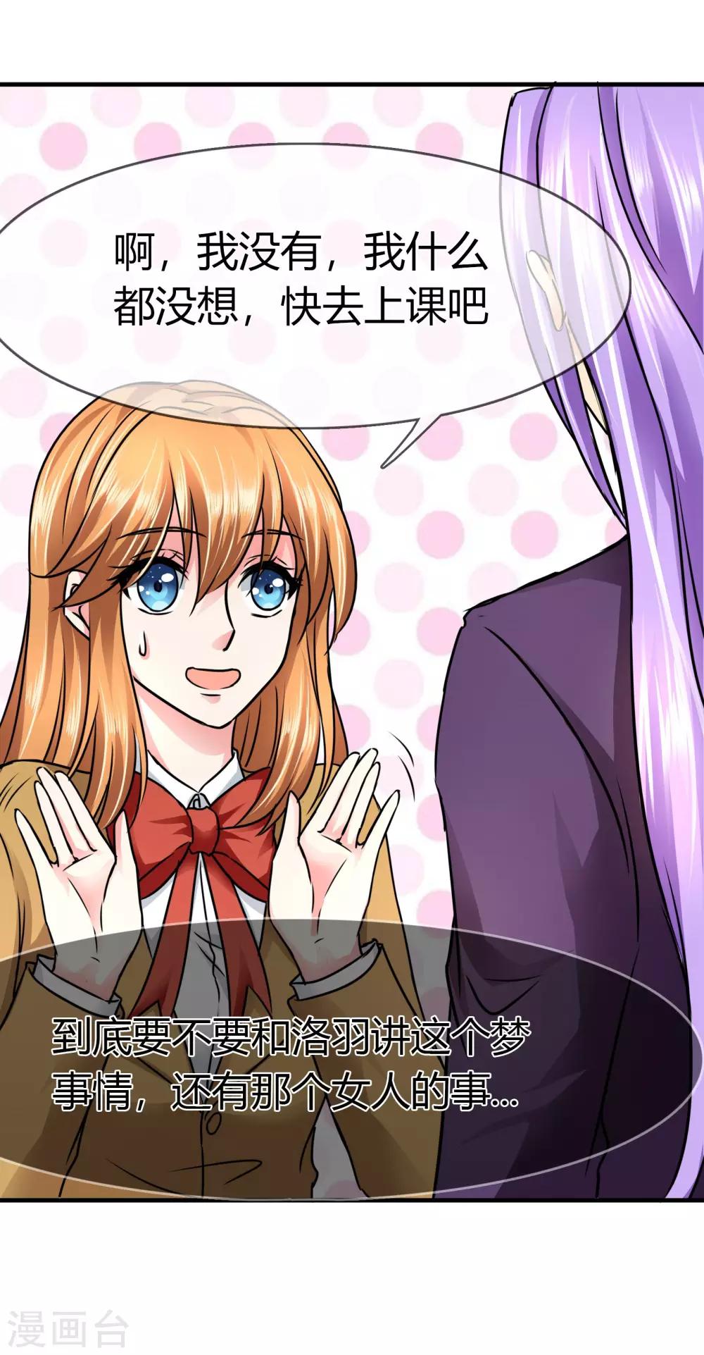 第74话 李诗妍的动机&hellip;-第77话