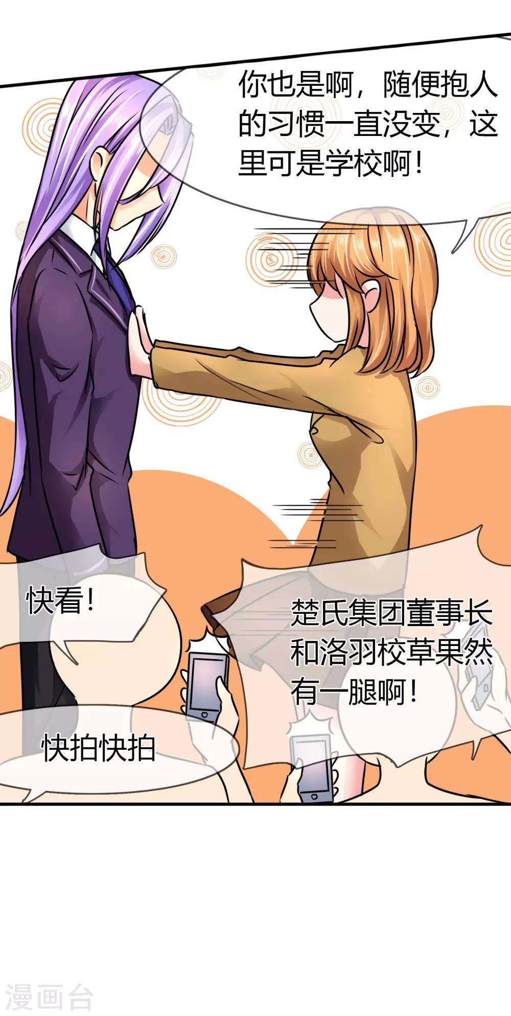 第74话 李诗妍的动机&hellip;-第77话