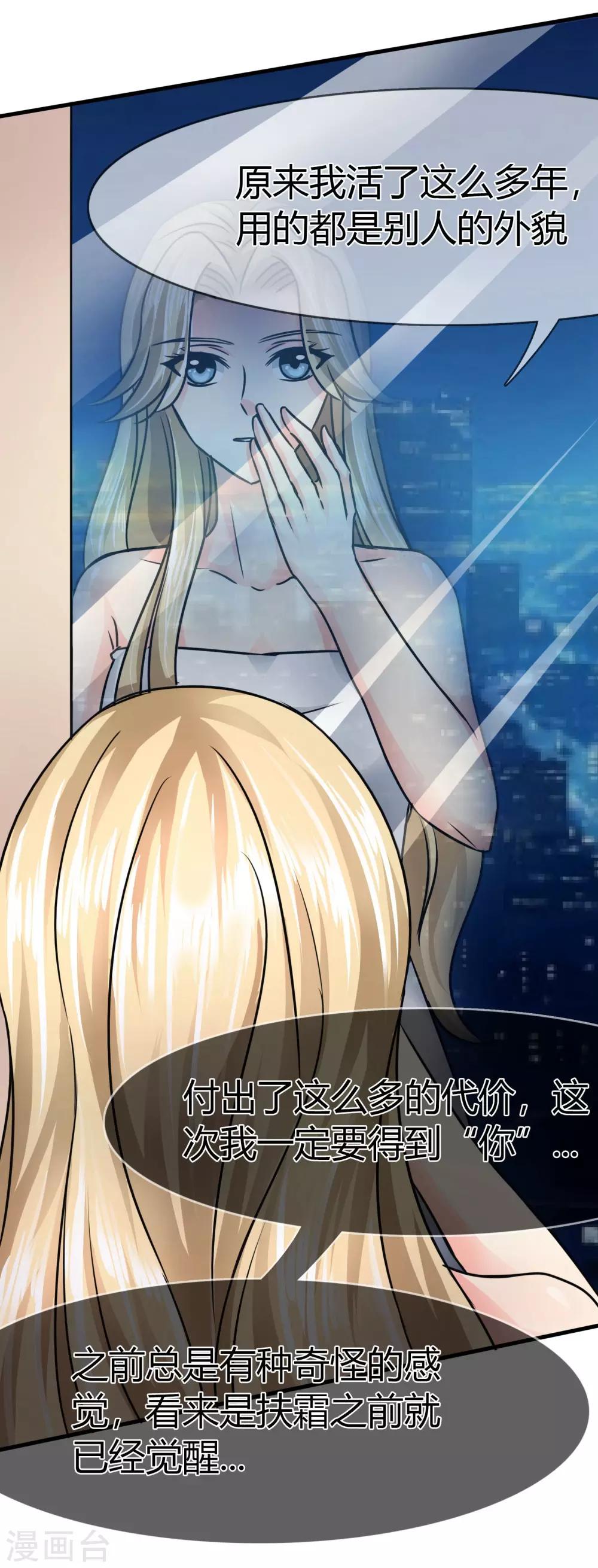 第74话 李诗妍的动机&hellip;-第77话