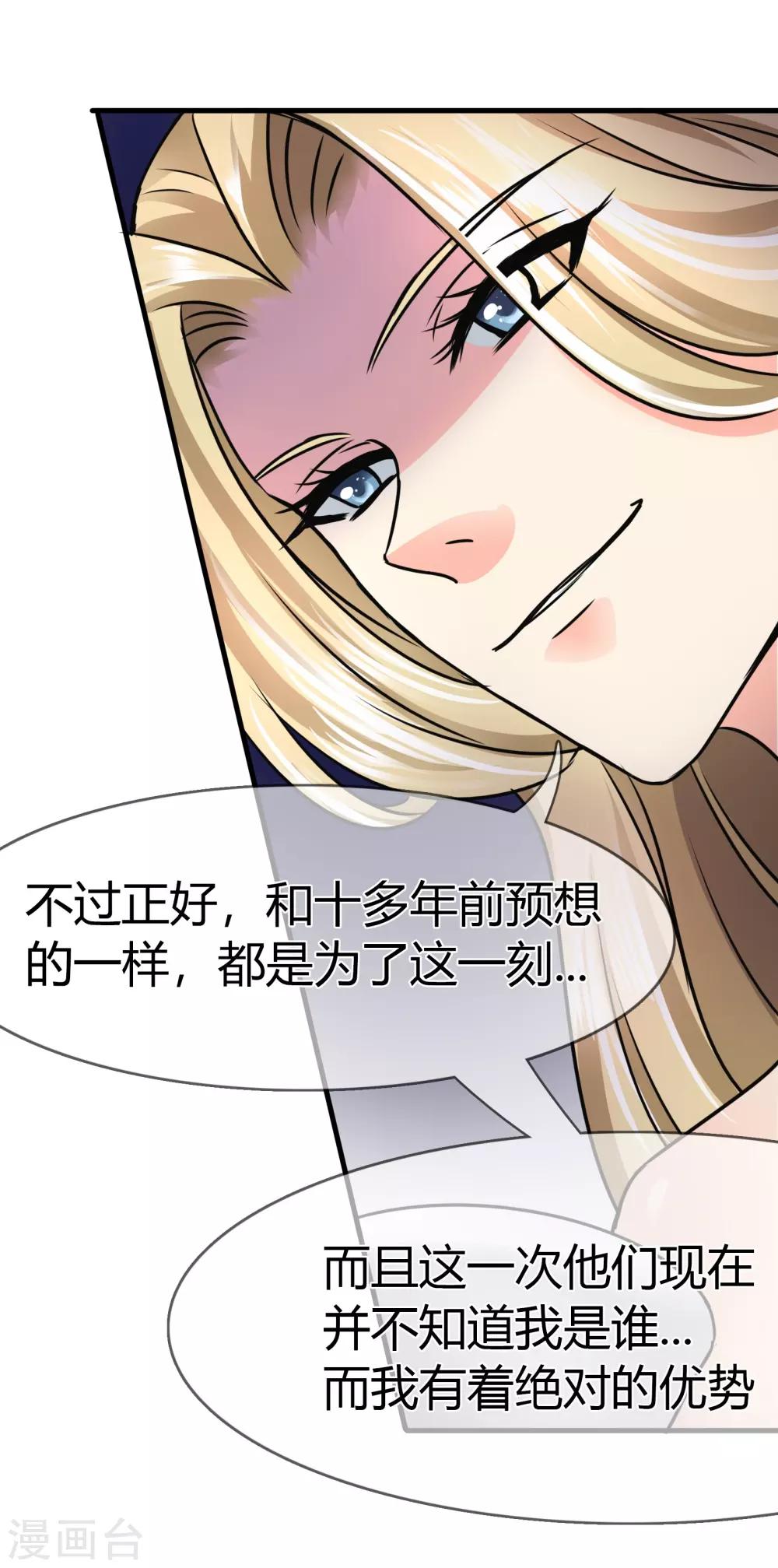 第74话 李诗妍的动机&hellip;-第77话