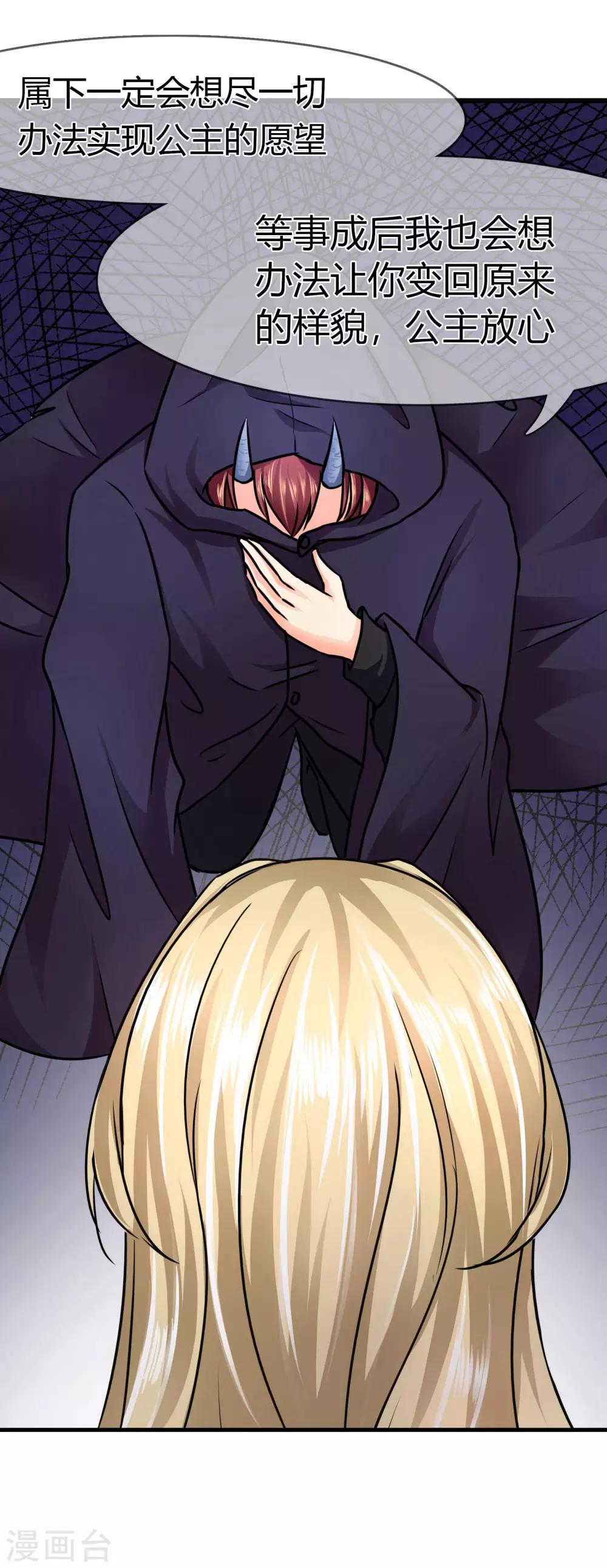 第74话 李诗妍的动机&hellip;-第77话