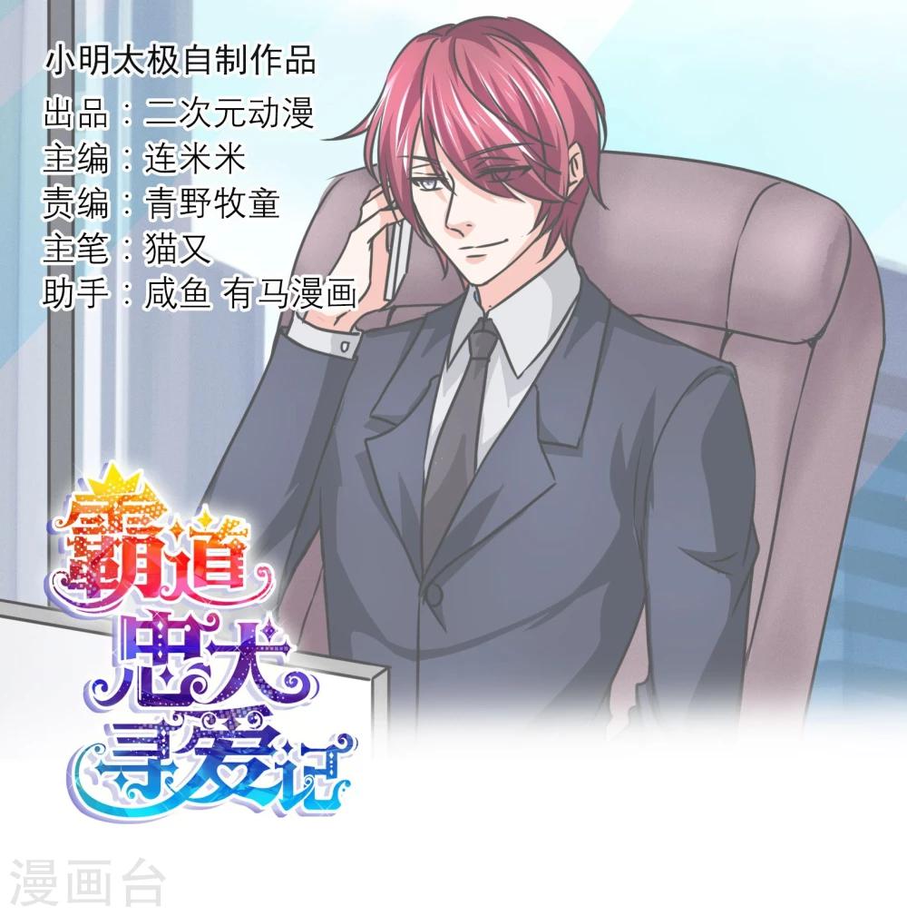 第76话 突发事件-第79话