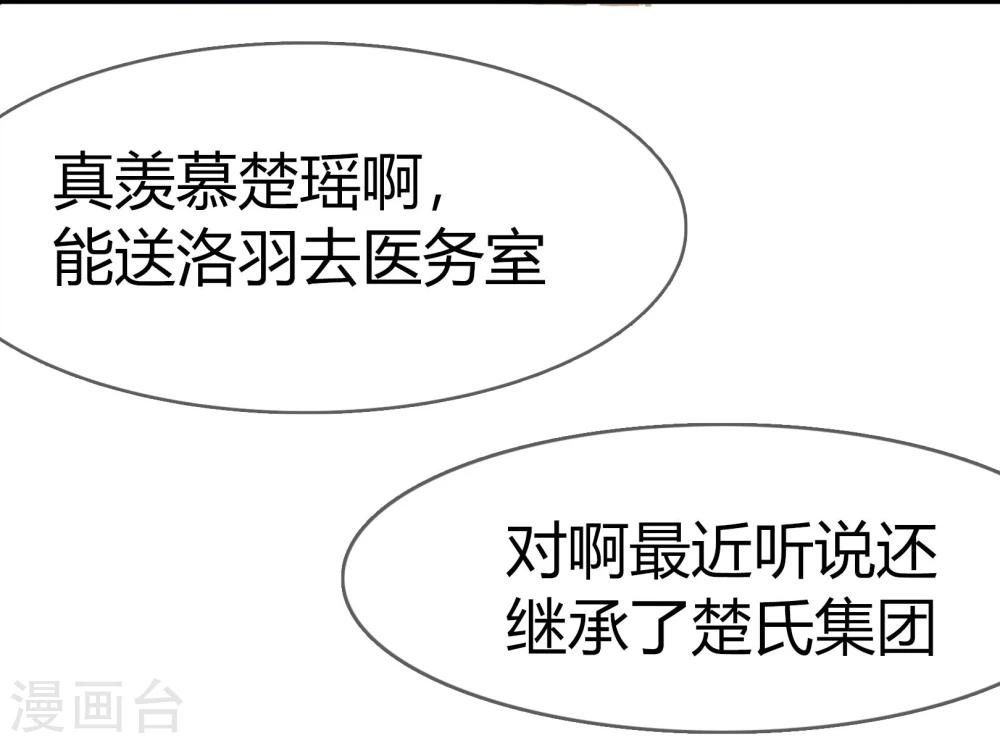 第76话 突发事件-第79话