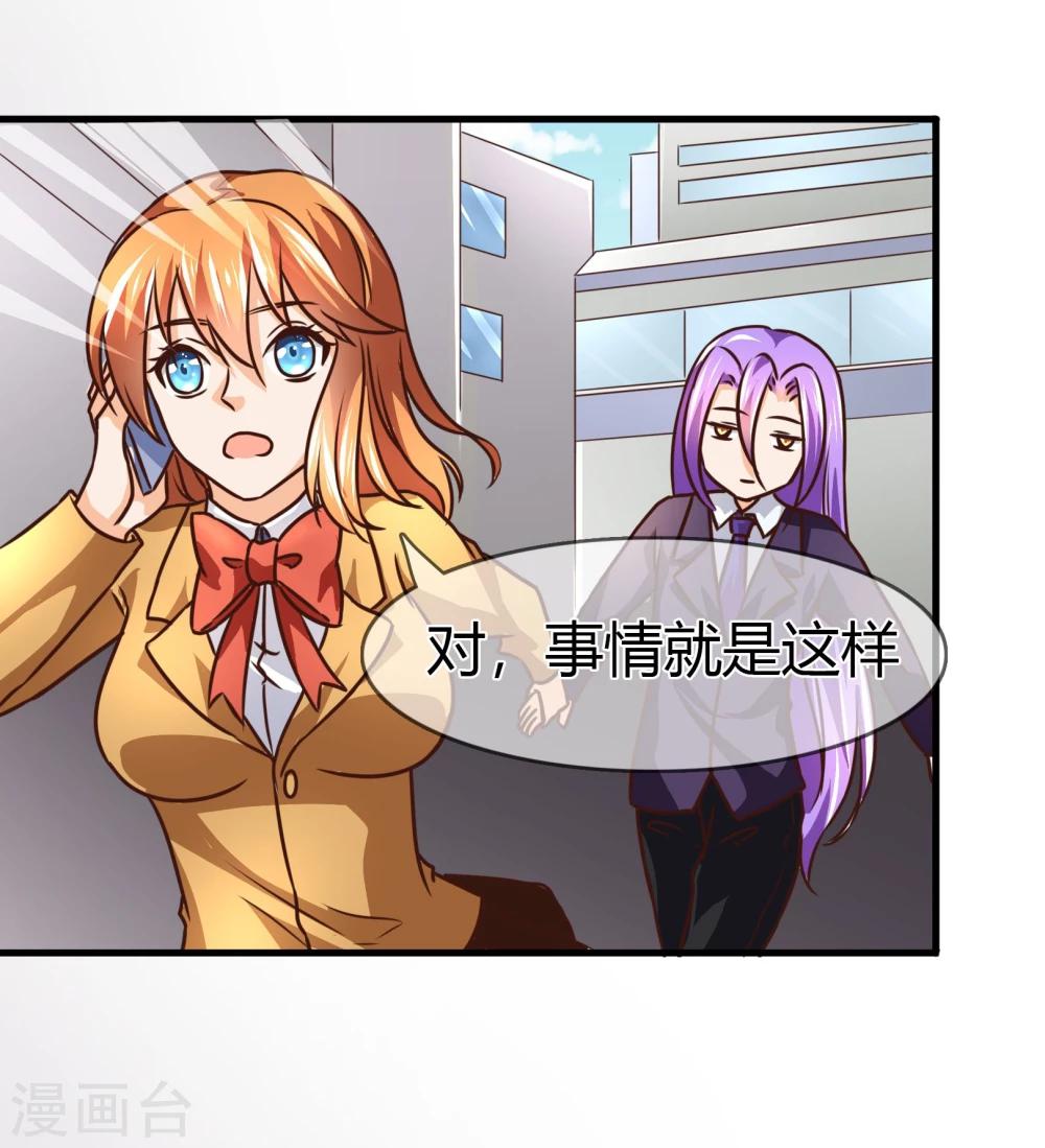 第76话 突发事件-第79话