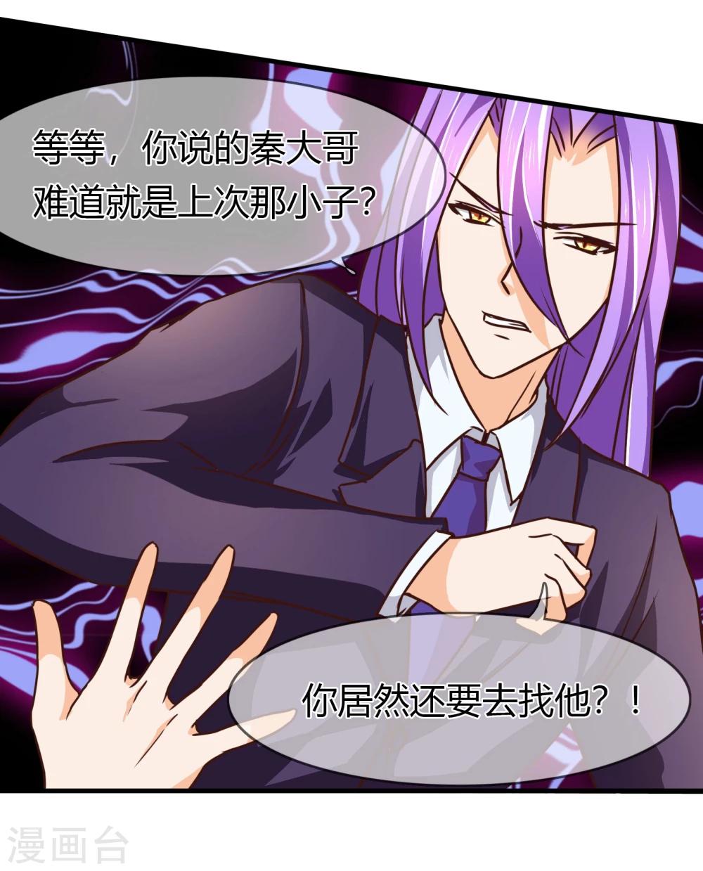 第76话 突发事件-第79话