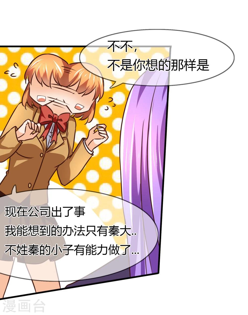 第76话 突发事件-第79话