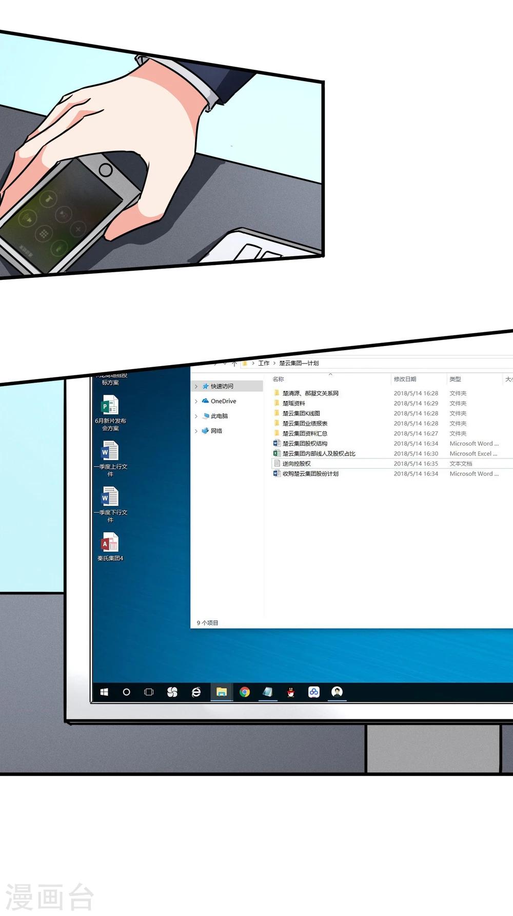 第76话 突发事件-第79话