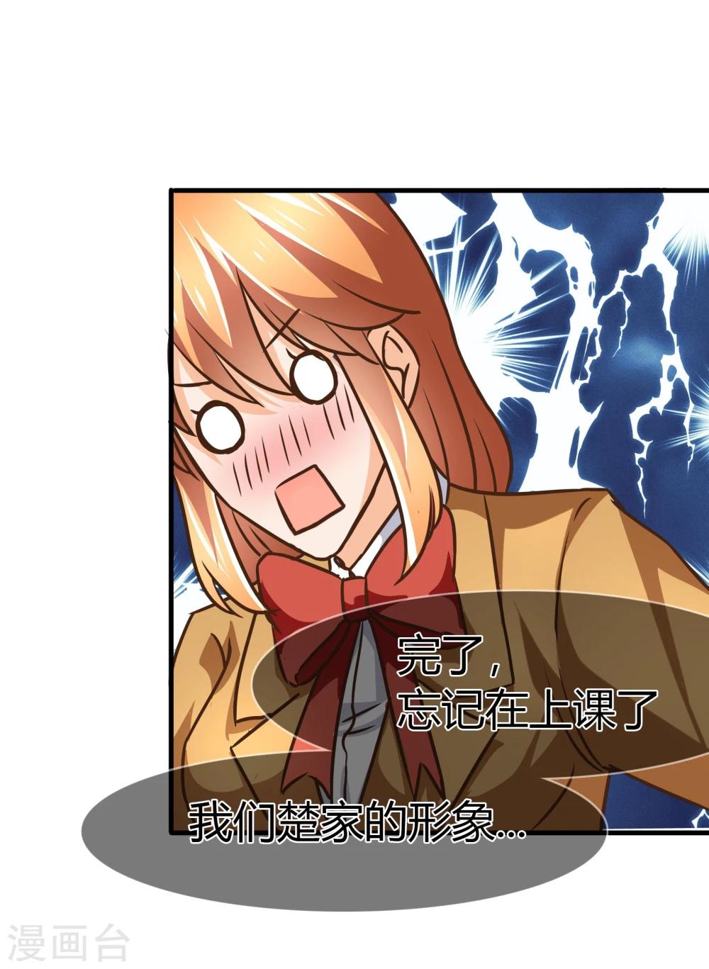 第76话 突发事件-第79话