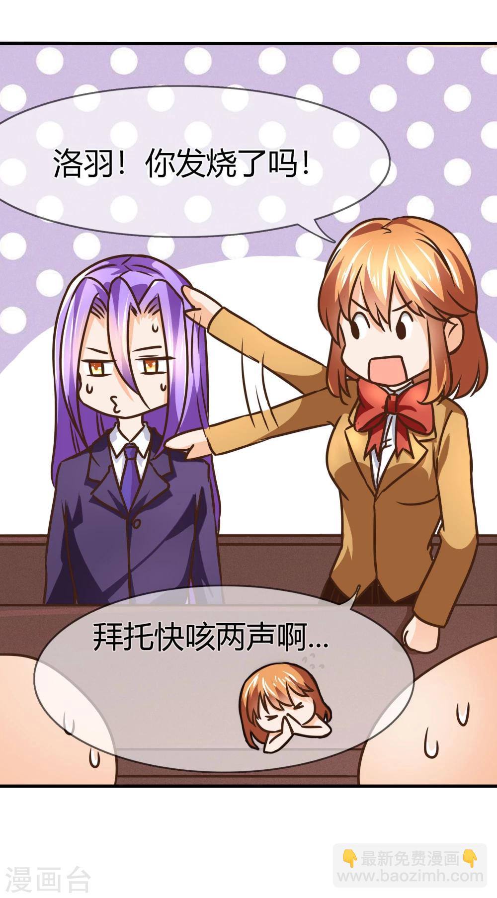 第76话 突发事件-第79话