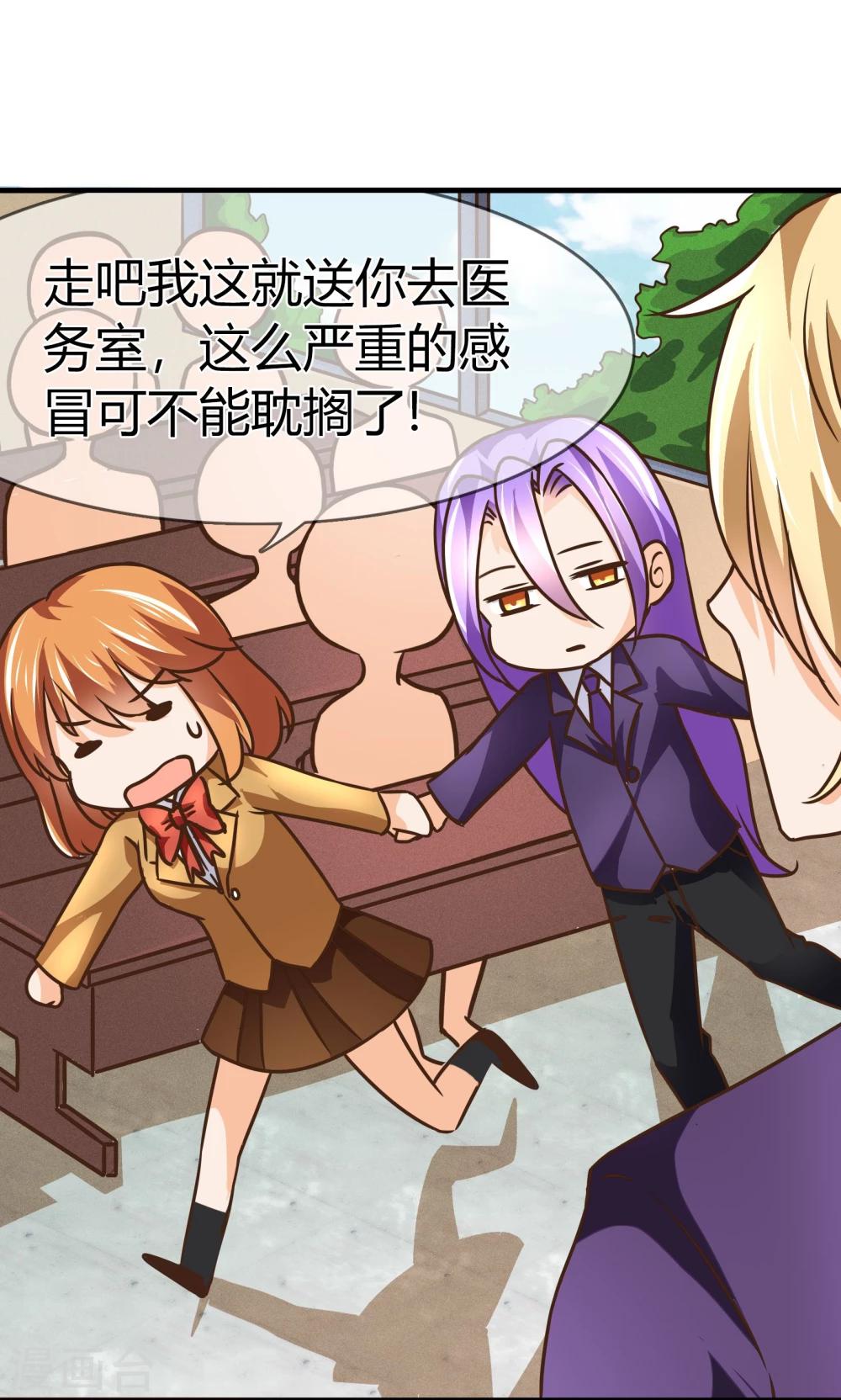 第76话 突发事件-第79话