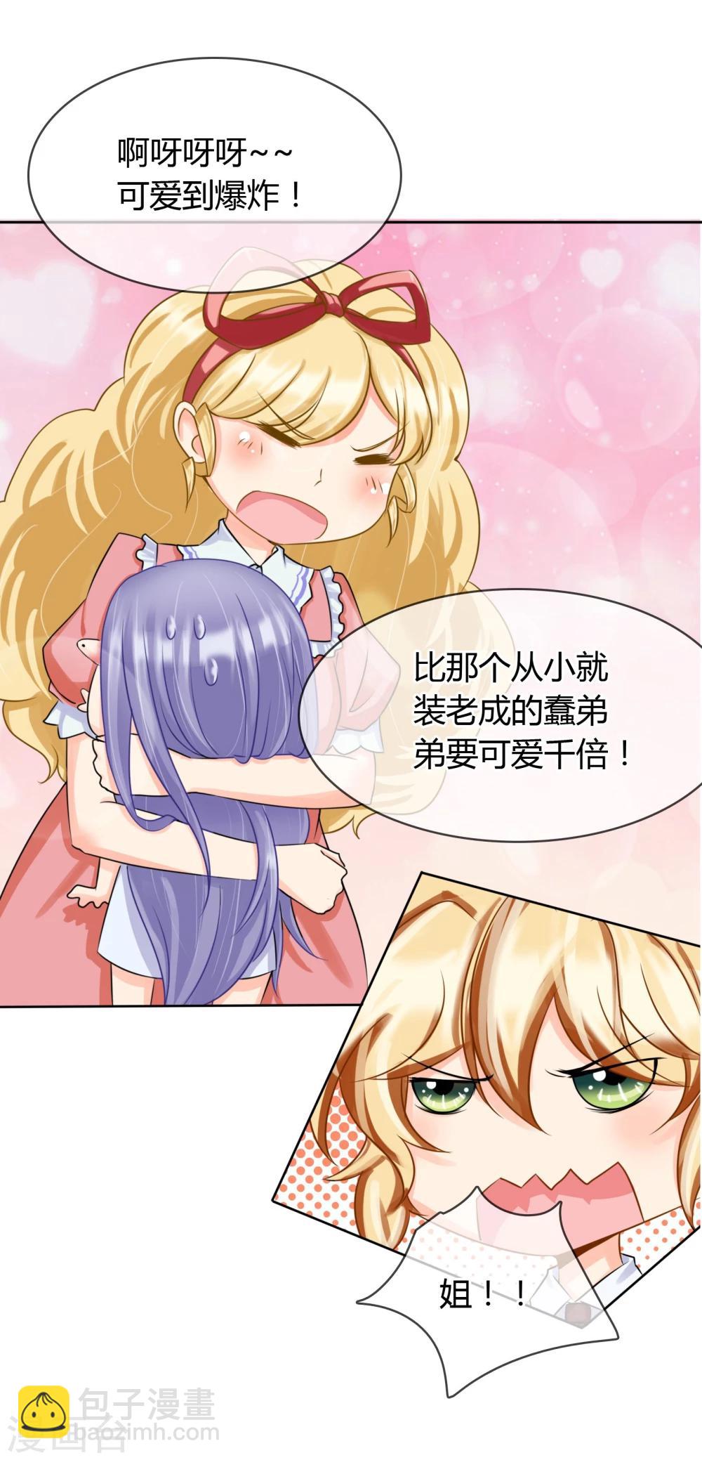 第9话 帅哥，你谁？-第9话