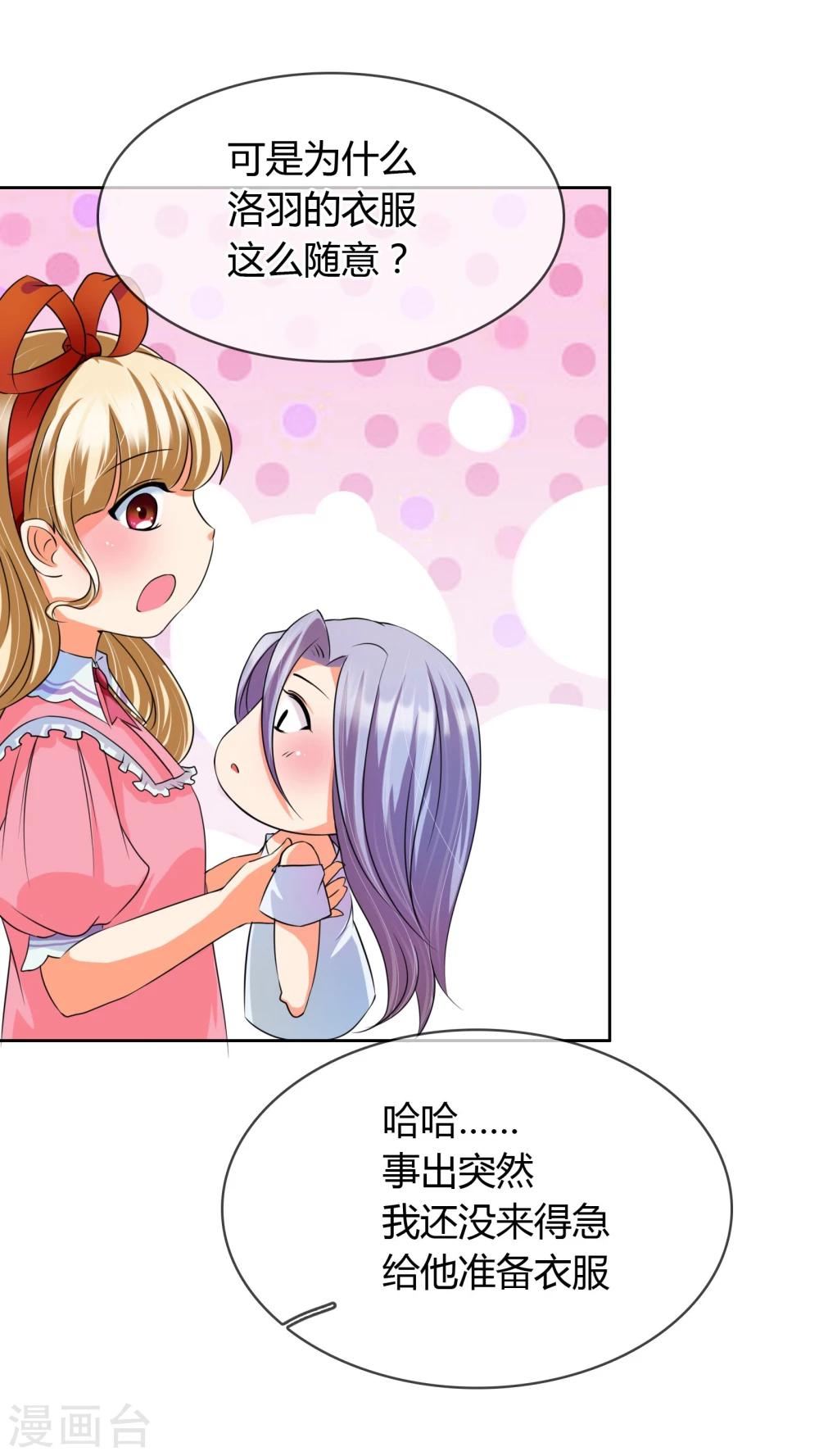 第9话 帅哥，你谁？-第9话