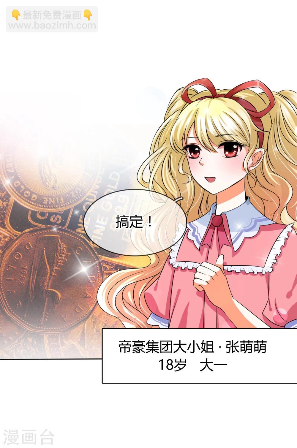 第9话 帅哥，你谁？-第9话