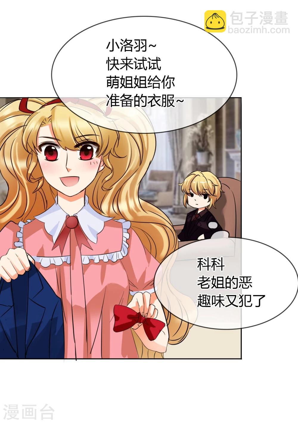 第9话 帅哥，你谁？-第9话