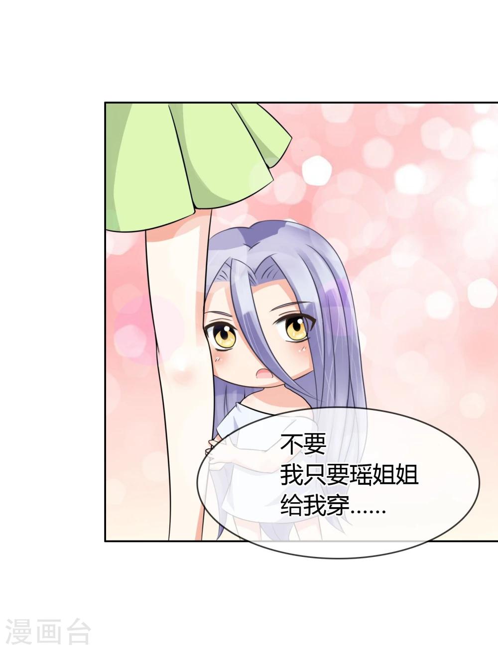 第9话 帅哥，你谁？-第9话