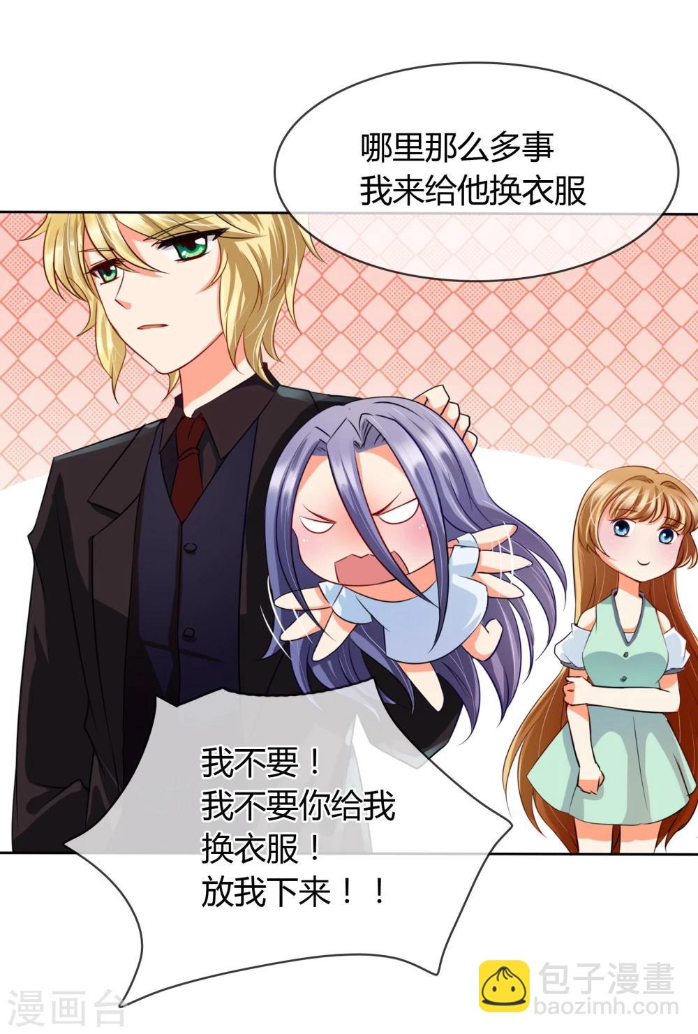 第9话 帅哥，你谁？-第9话