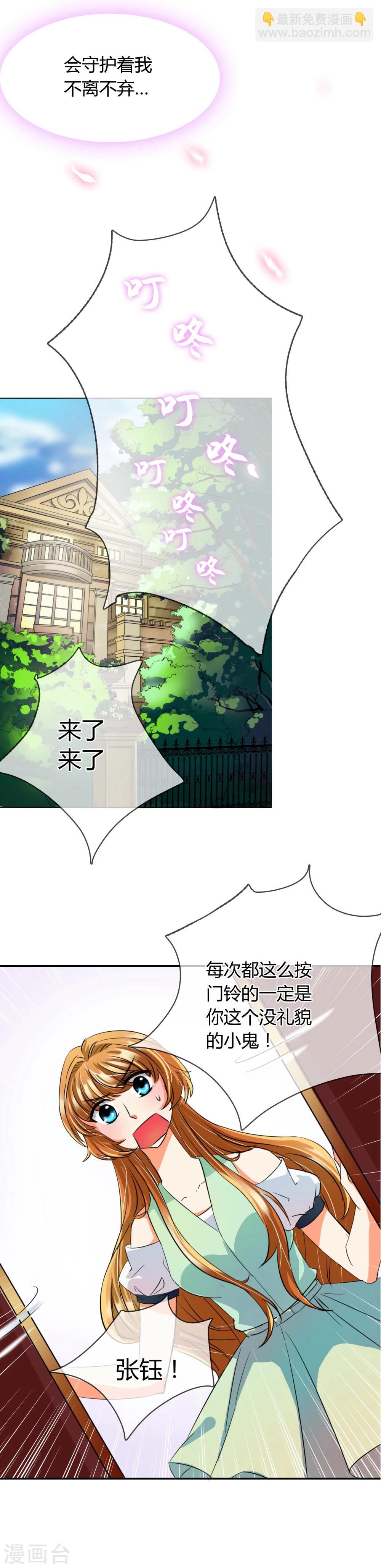 第9话 帅哥，你谁？-第9话