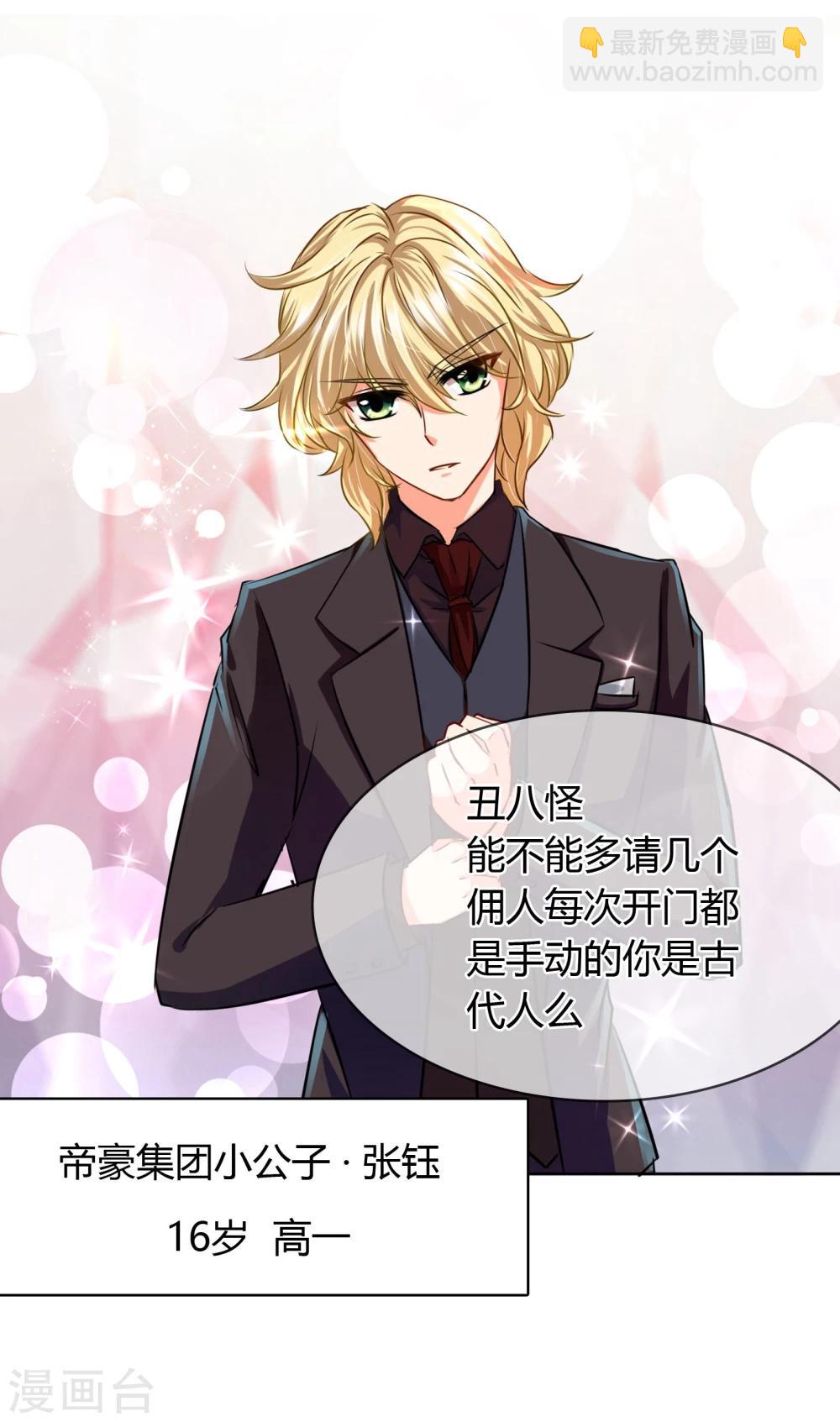 第9话 帅哥，你谁？-第9话