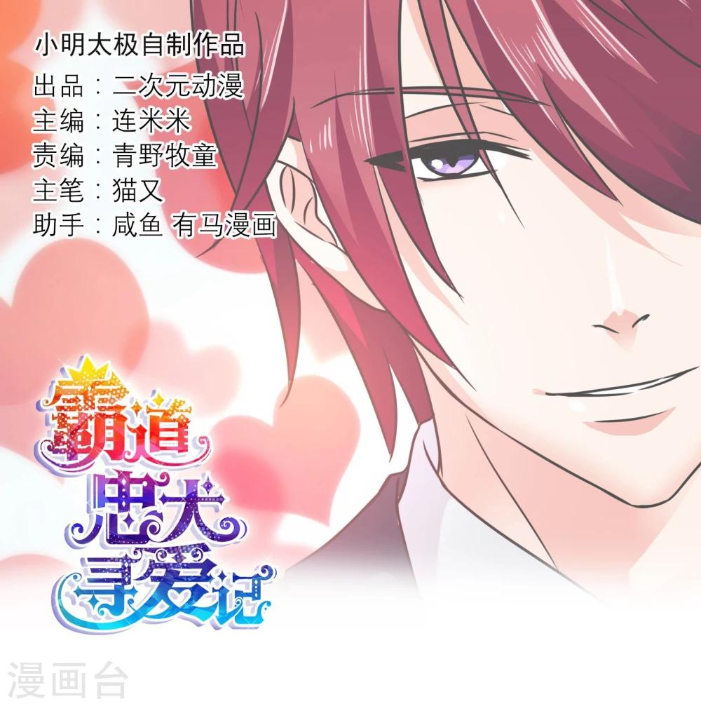 第78话 晚餐-第81话