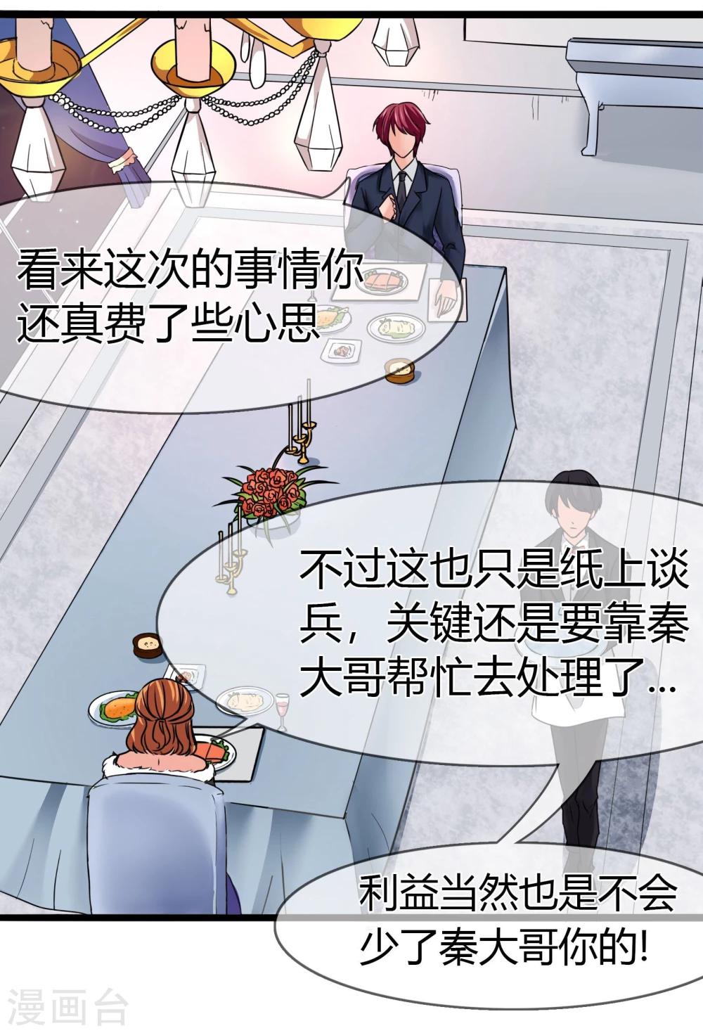 第78话 晚餐-第81话