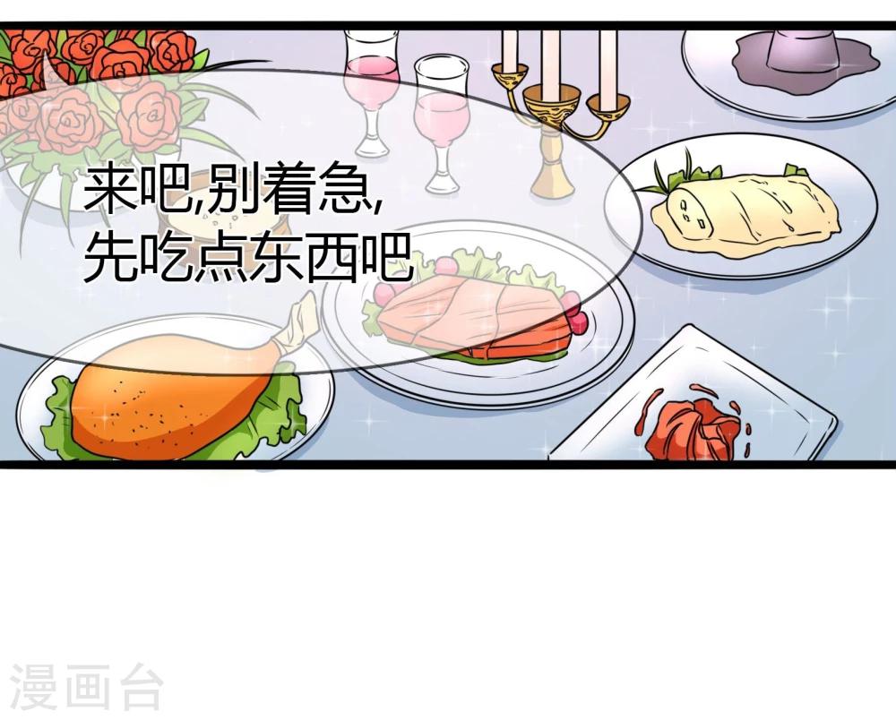 第78话 晚餐-第81话