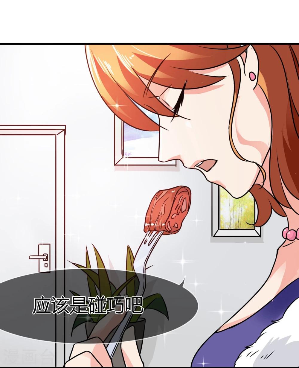 第78话 晚餐-第81话