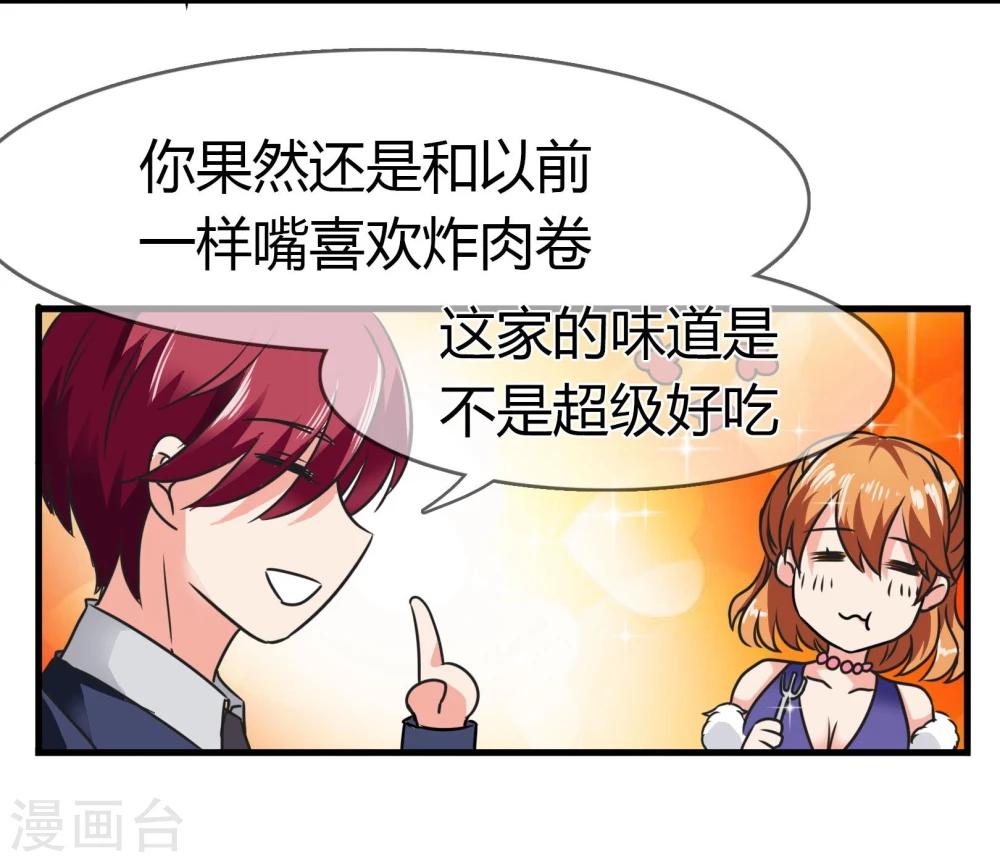 第78话 晚餐-第81话