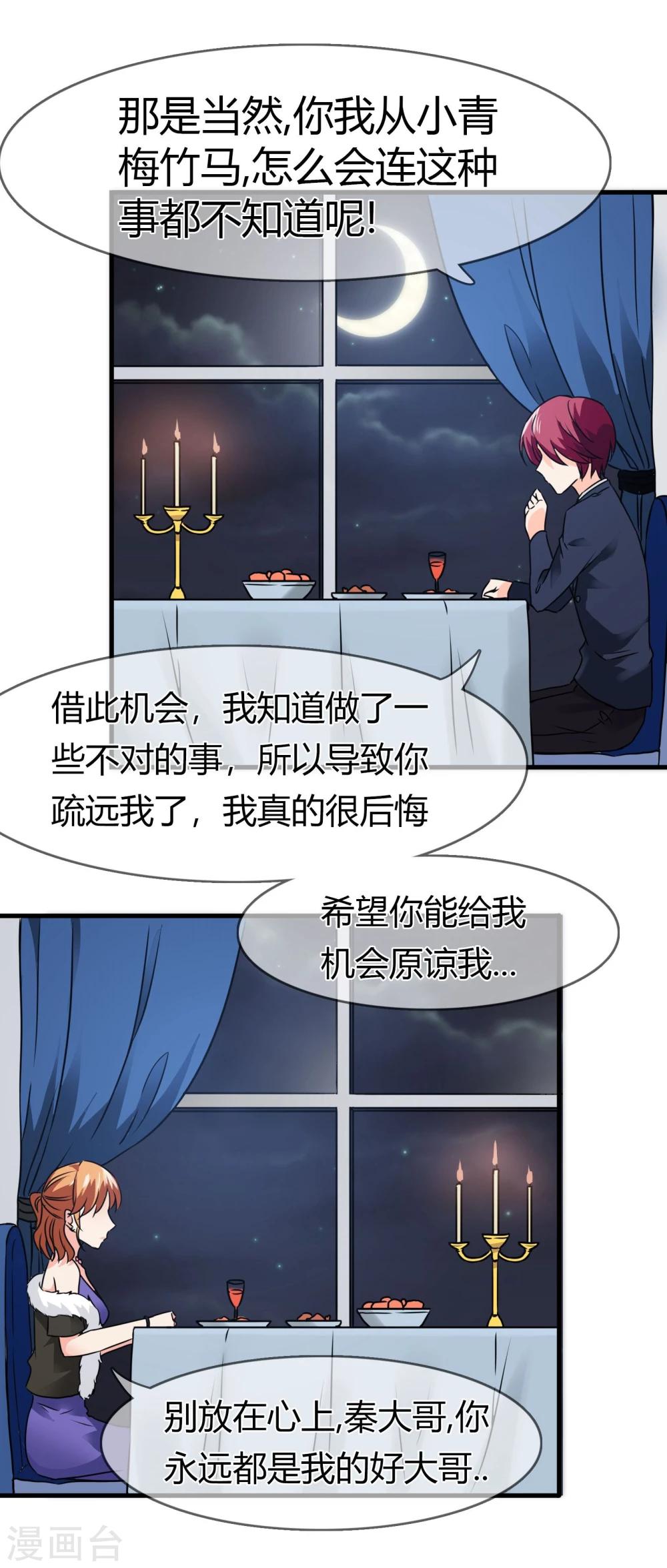 第78话 晚餐-第81话