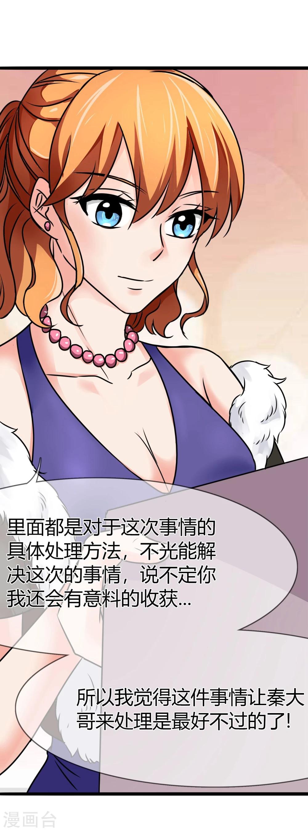 第78话 晚餐-第81话