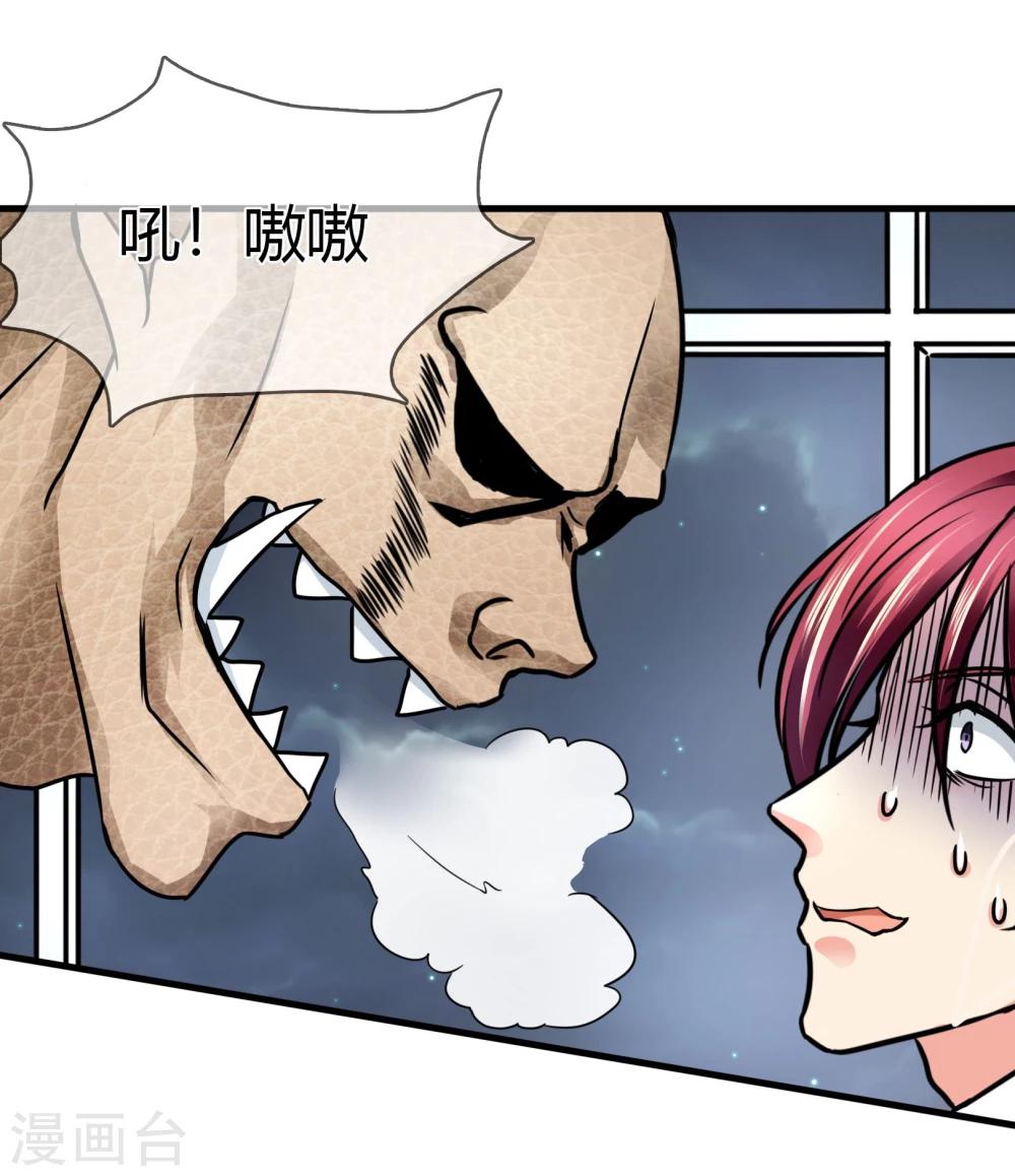 第80话 怪物-第83话