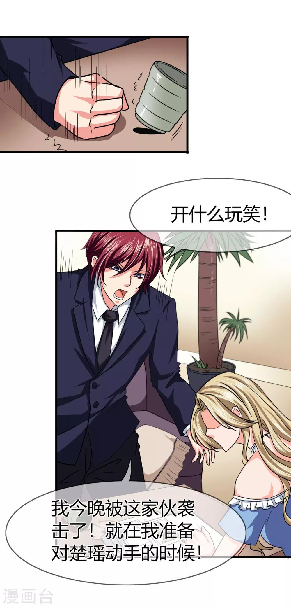 第82话 搭档关系-第85话