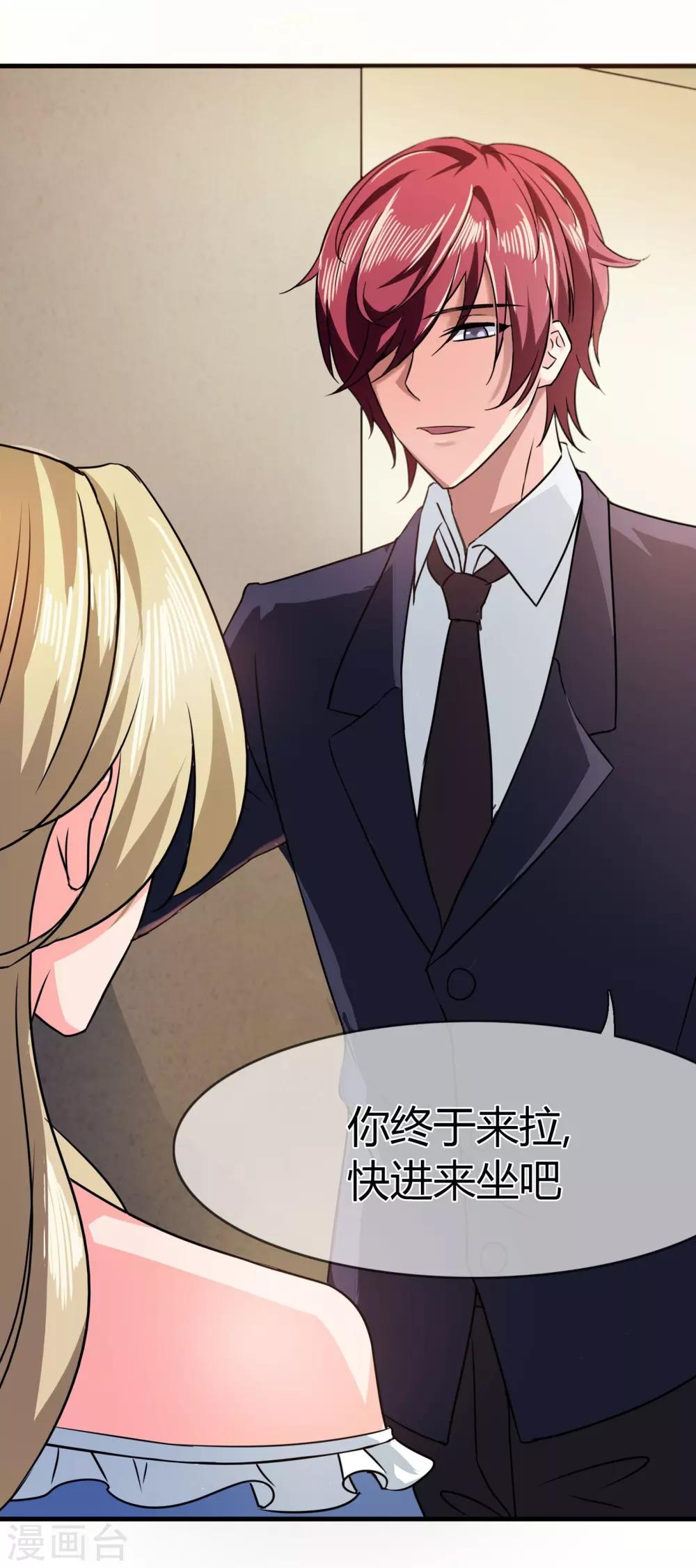 第82话 搭档关系-第85话