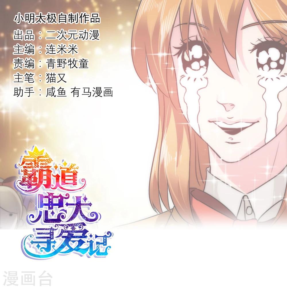 第84话 邀请函-第87话