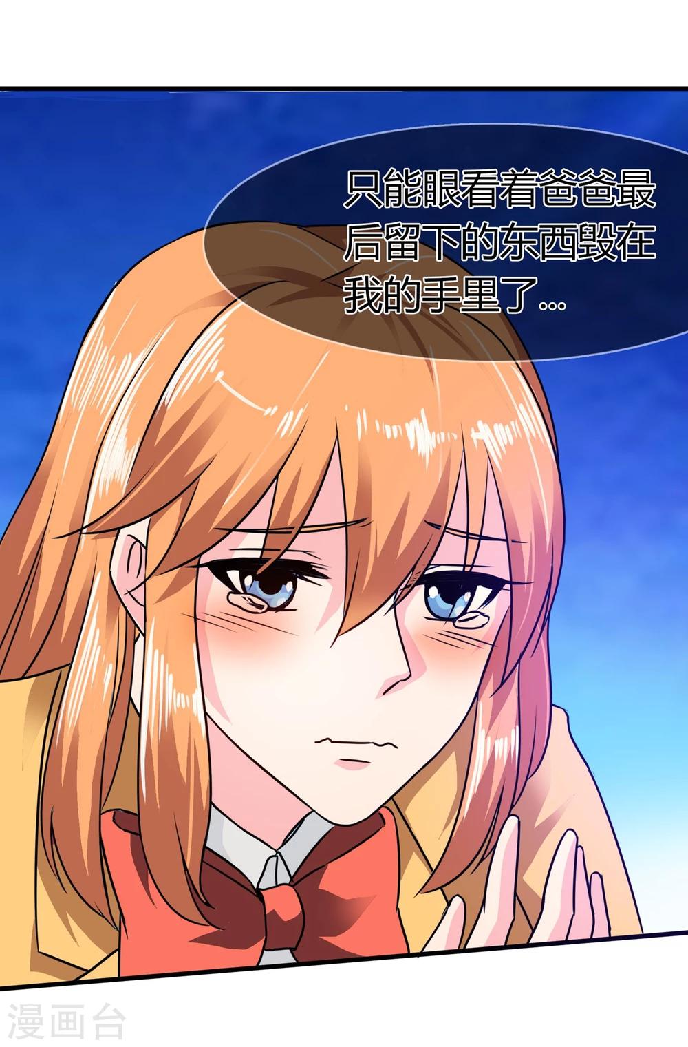 第84话 邀请函-第87话