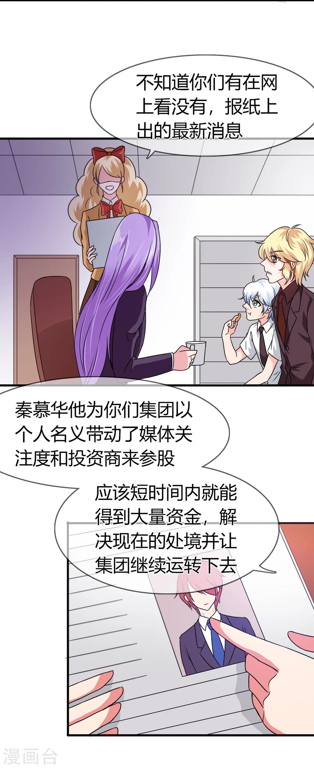 第84话 邀请函-第87话