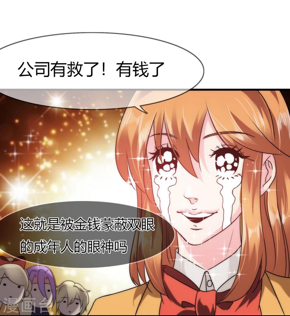 第84话 邀请函-第87话