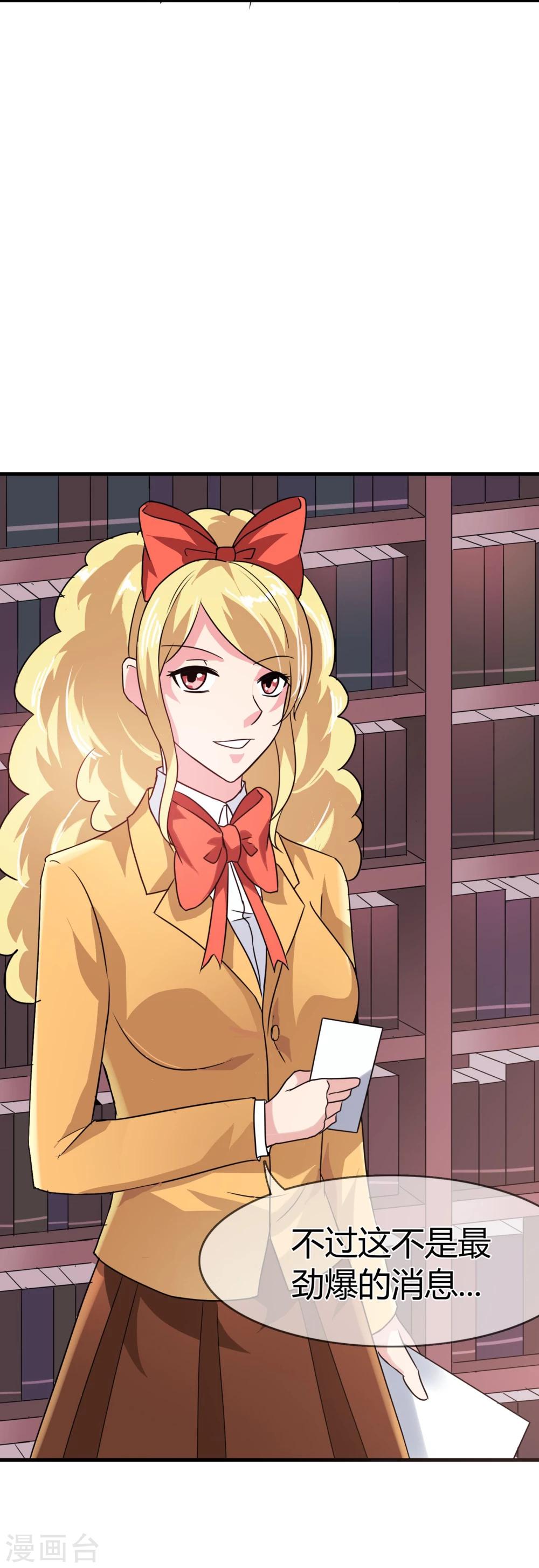 第84话 邀请函-第87话